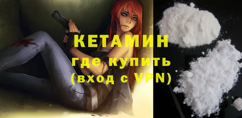 КЕТАМИН ketamine  Нолинск 