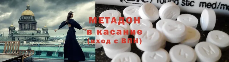 МЕТАДОН methadone  Нолинск 